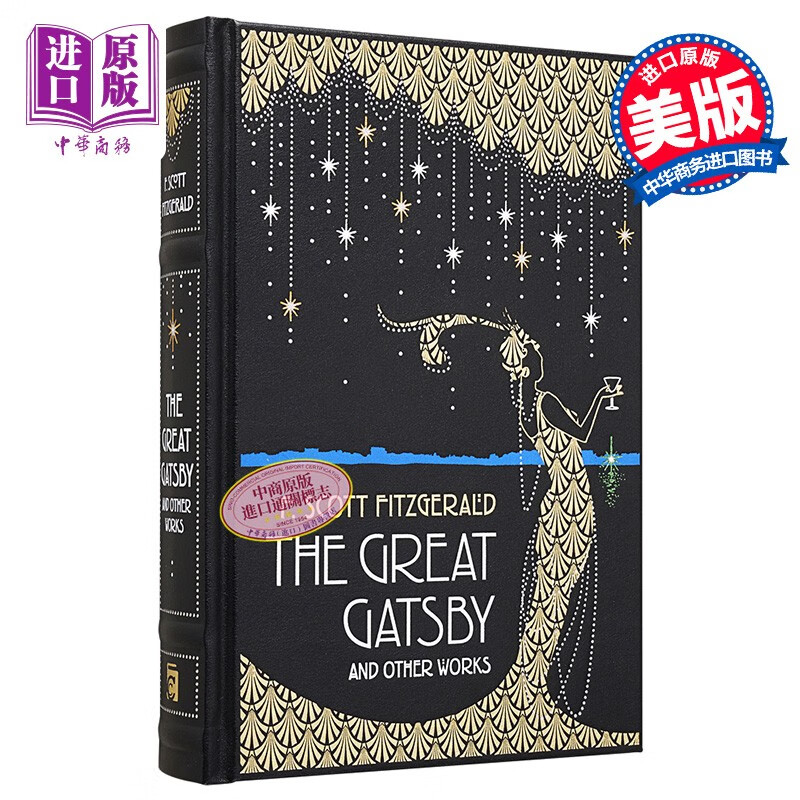 了不起的盖茨比及其他作品 精装皮革版 The Great Gatsby and Other Works 英文原版 F Scott Fitzgerald属于什么档次？