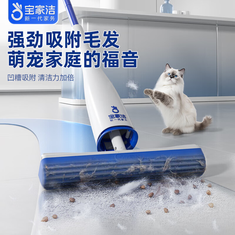 宝家洁【杨幂同款】胶棉拖把吸水海绵家用一拖净免手洗2026干湿两用XJ01 【欧科棉拖把】共4个头+折叠水桶
