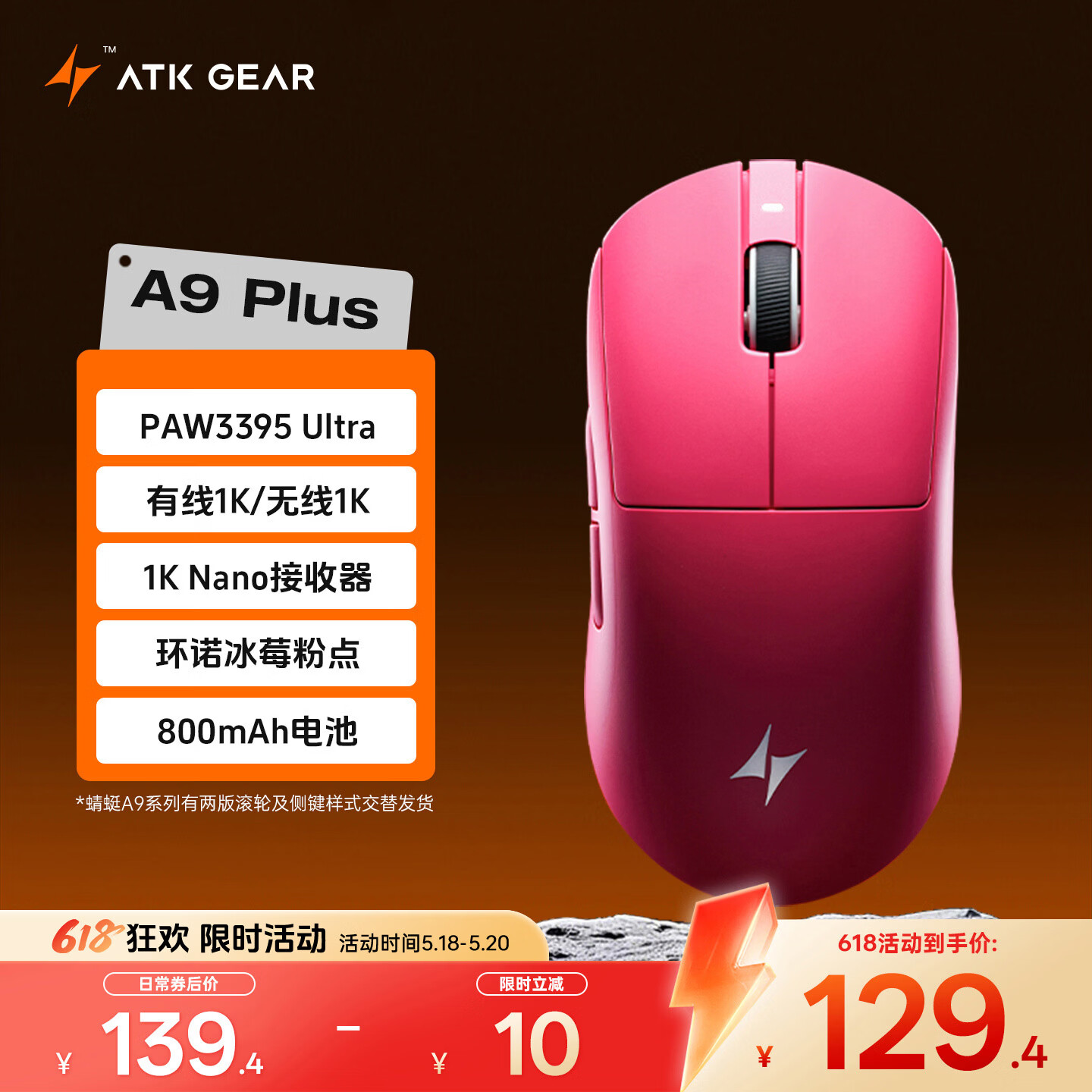 ATK 蜻蜓A9无线鼠标电竞游戏办公鼠标 有线/蓝牙/2.4G/星闪三模连接轻量化对称极简工学 A9Plus玫红色