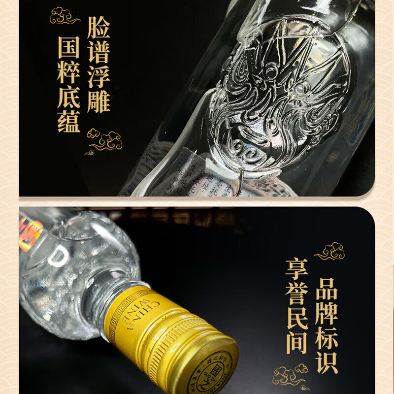 国之(GUOZHI)英雄会 浓香型白酒 泸州产区 纯粮酒 传统文化 国标优级 自饮送礼 52%vol 500mL 6瓶