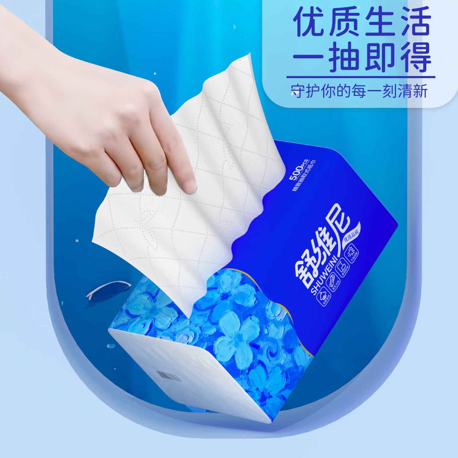 舒维尼优等品大包抽纸 优等品超大包抽纸 5层 100抽*30包 整箱装
