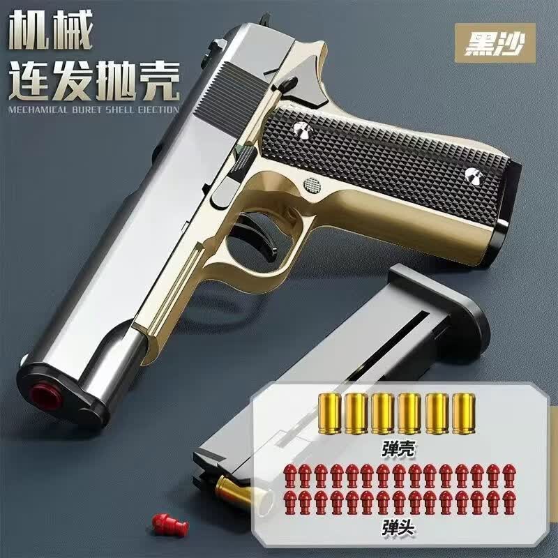 贝祖1911柯尔特格洛克自动抛壳上膛连发软弹手枪玩具高级男孩礼物 1911柯尔特沙色【红外+手电】 20弹头+6弹壳【赠送标靶】