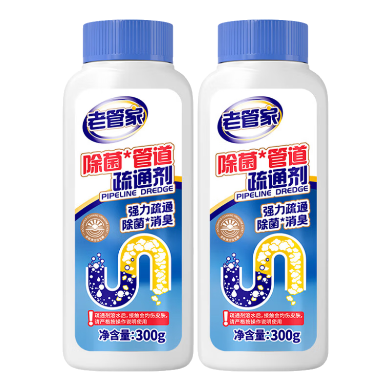 老管家强力溶解通下水道疏通除异味防臭 0.3kg 2瓶