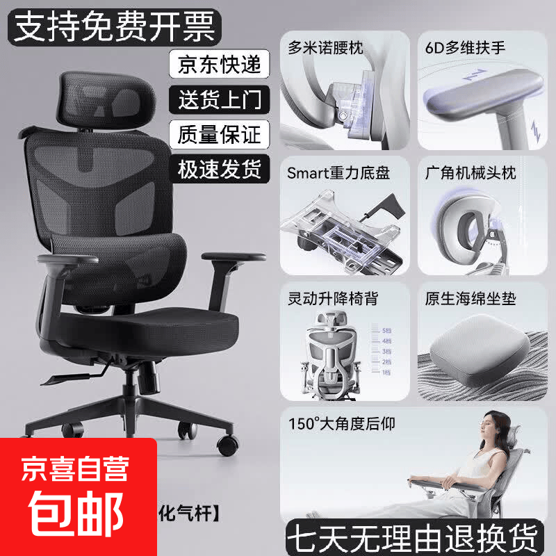 人体工学椅子护腰电脑椅家用舒适久坐电竞椅子男生可躺办公室 曜石黑海绵坐垫尼龙脚