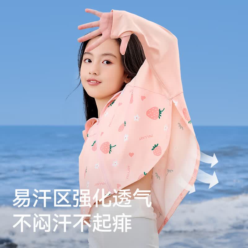 39元 伯希和 男女童冰丝防晒衣 - 线报酷