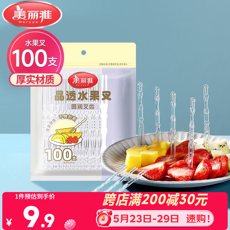 美丽雅水果叉100支 一次性叉子食品级 儿童甜品蛋糕果盘小签子