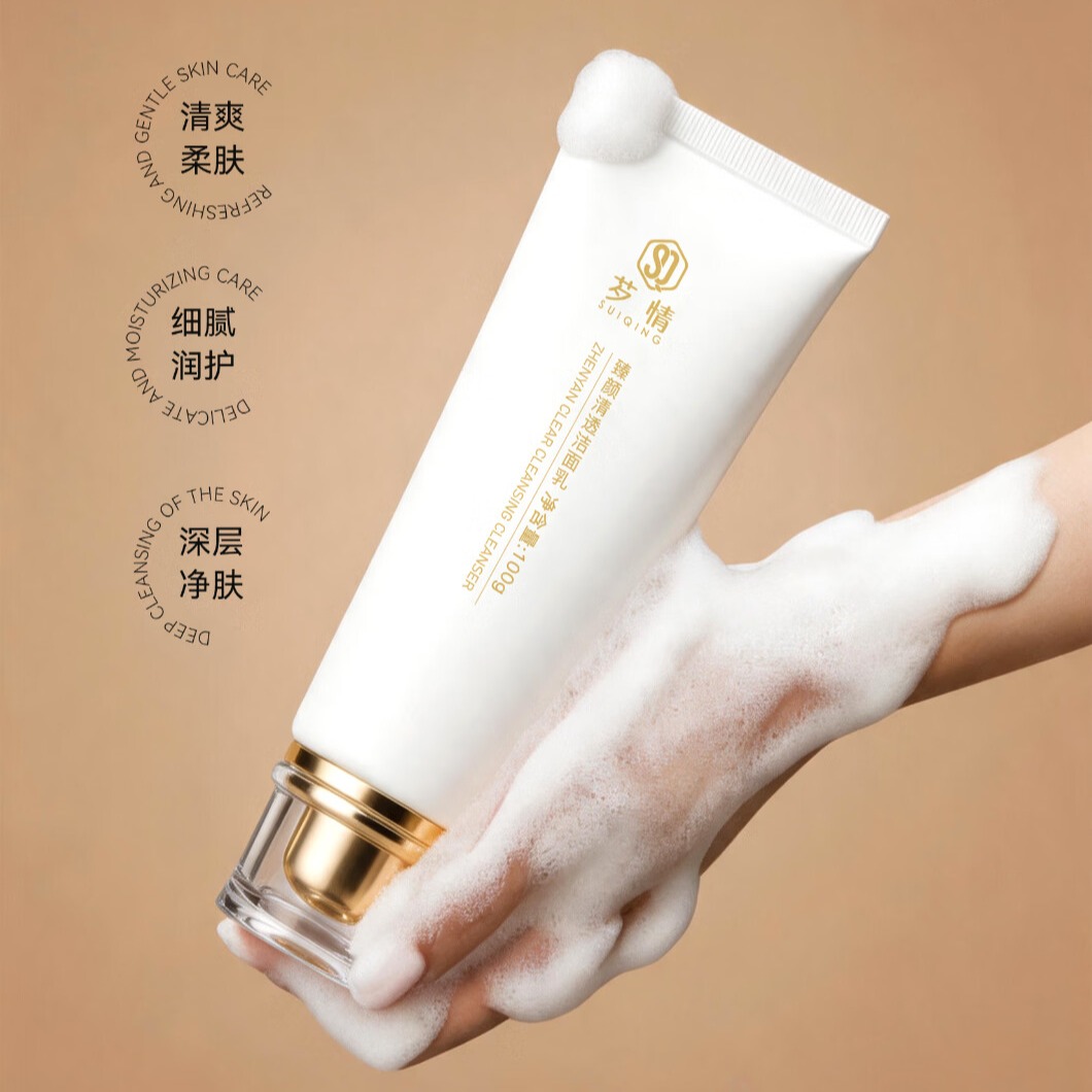 芕情臻颜清透洁面乳清洁控油嫩肤温和适用于敏感肌洗面奶护肤品化妆品 100g