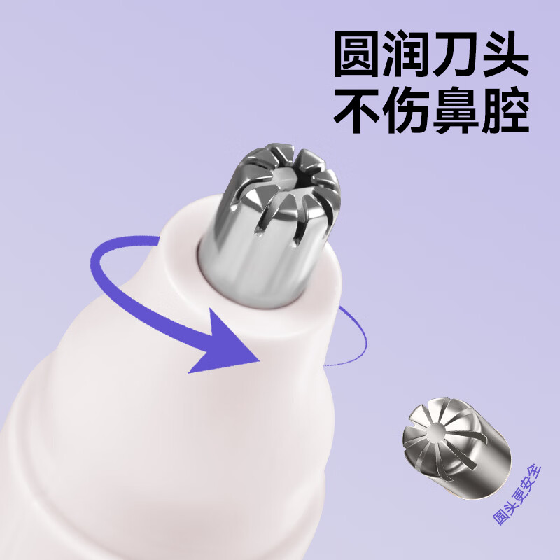 凸为电动鼻毛修剪器手动清理去除鼻孔充电式男女士剃刮鼻毛修剪刀神器多功能家用剃毛器 普通款【粉色】