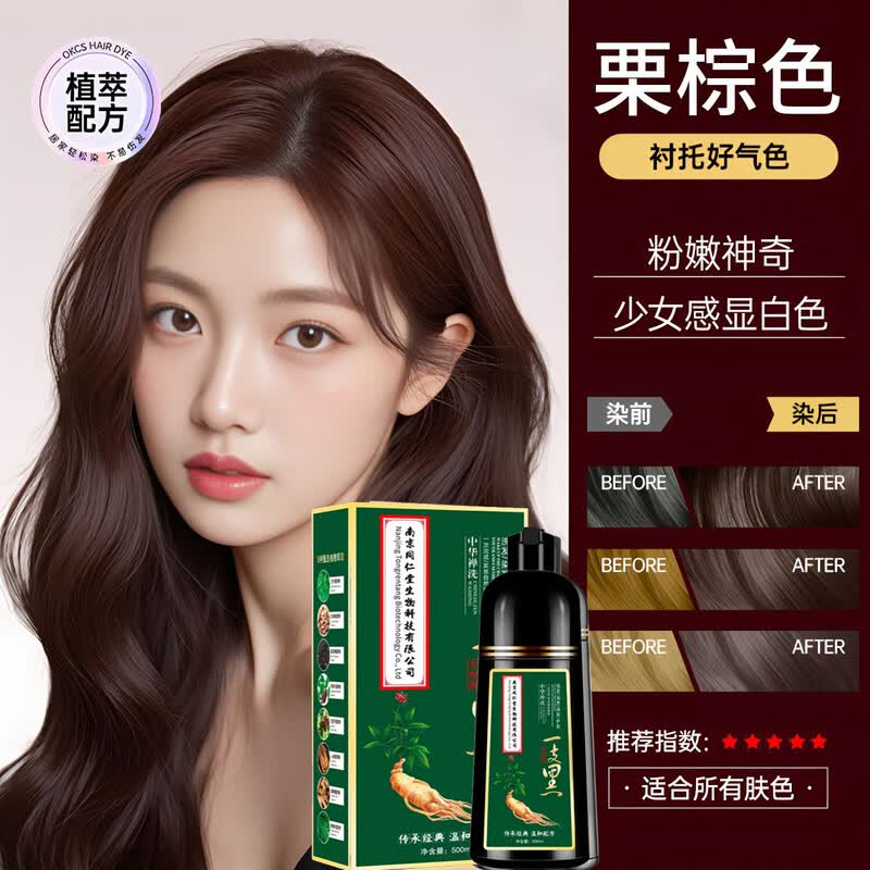 同仁堂(TRT)正品植物染发剂一洗黑纯不粘头皮泡泡染天然无刺激盖白发染发膏 葡萄紫【白发多不建议】500ml