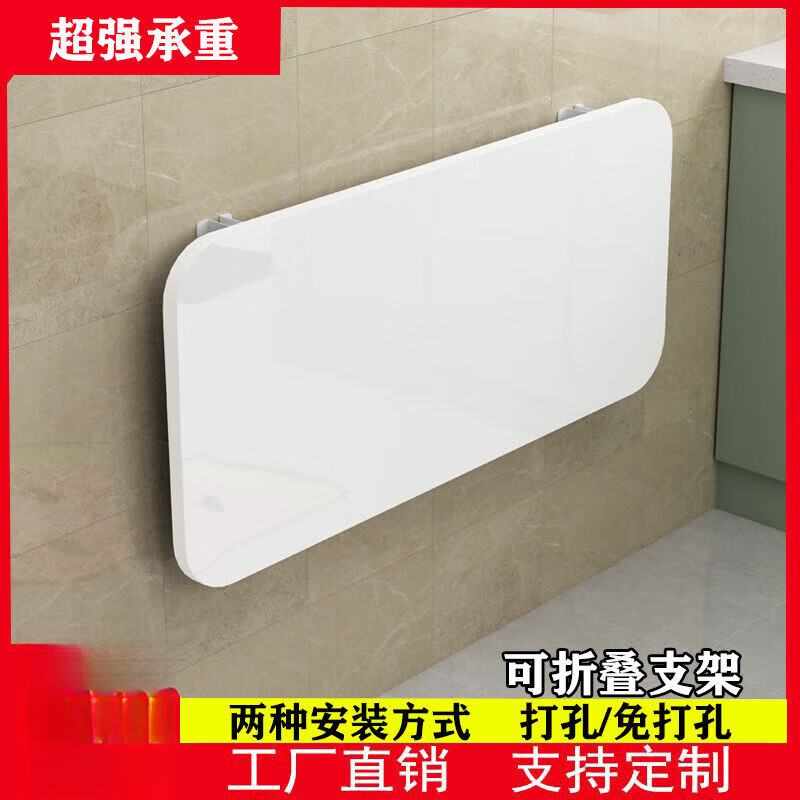 忆思减墙上可折叠置物架免打孔一字隔板厨房壁挂式多功能吃饭家用小餐桌 折叠支架+100*40CM白色板