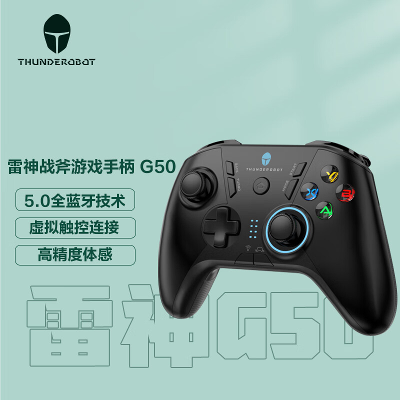 雷神(thunderobot) g50手柄 无线双模游戏手柄 switch类xbox手柄 蓝牙