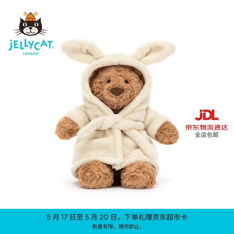 Jellycat浴袍巴塞罗熊动物毛绒玩偶玩具安抚送礼520礼物 浴袍巴塞罗熊 Medium