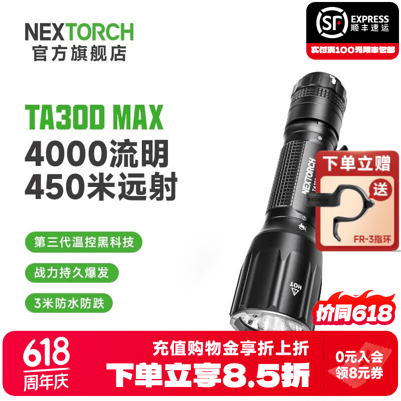 �����£�NEXTORCH��TA30D MAXս��ǿ���ֵ�Ͳ4000����������������ֵ�һ�������ֵ� TA30D MAX���� 525Ԫ
