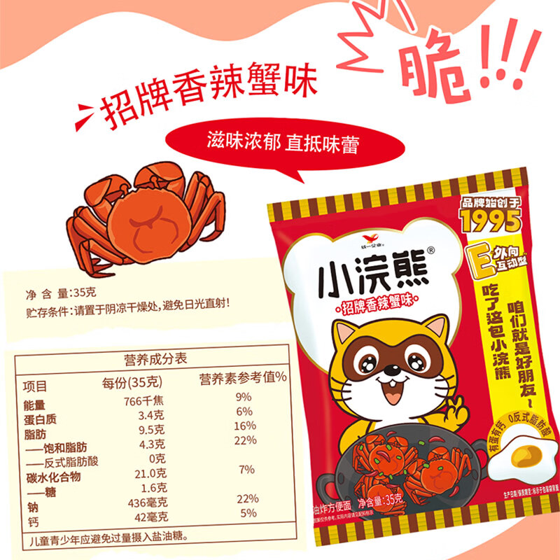 统一方便面 小浣熊 干脆面干吃面 经典美食 多口味整箱装新旧包装过渡 香辣蟹味10+烤肉味10+烤翅味10