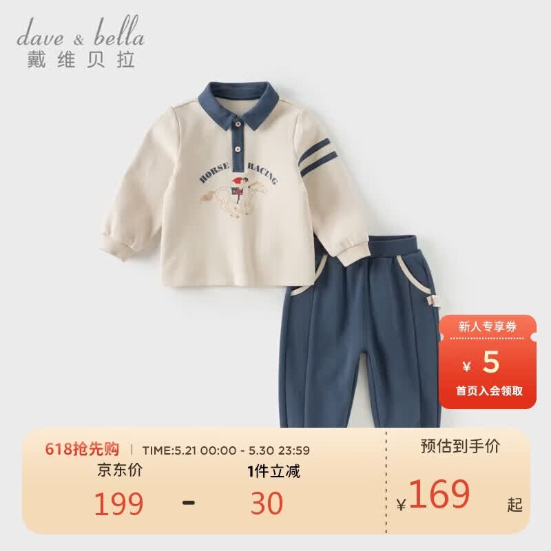 戴维贝拉男童运动套装秋装儿童polo衫裤子两件套宝宝衣服