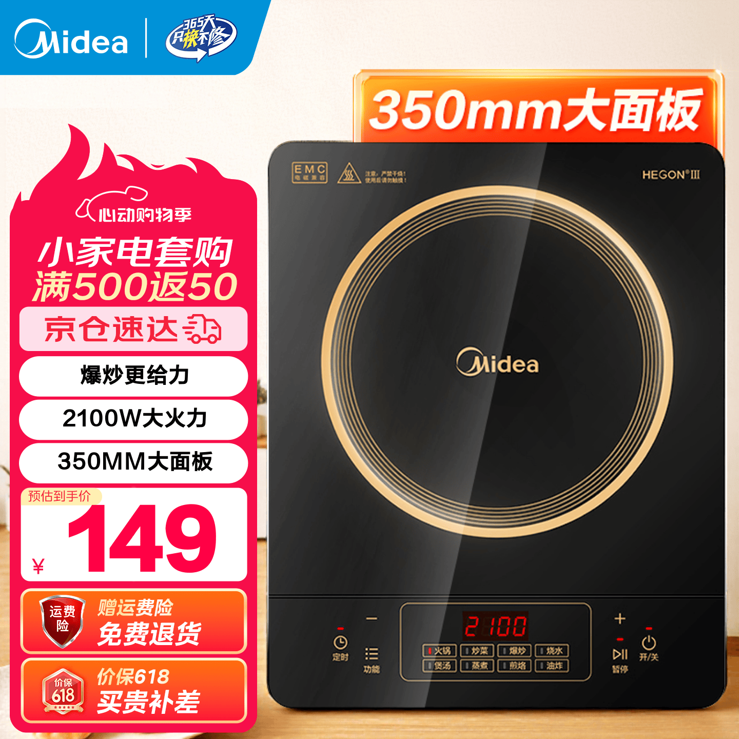 美的（Midea）电磁炉家用 大功率家用电磁灶猛火爆炒耐用防水面板 八档火力纤薄电池炉 行业爆款 【单灶】大面板定时