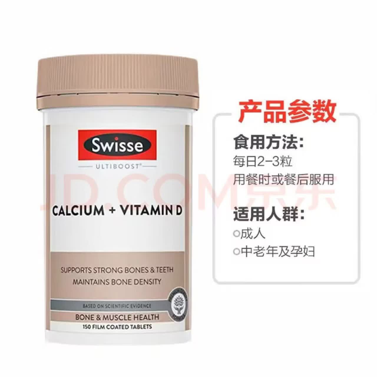 Swisse澳洲进口柠檬酸钙补钙骨质疏松150粒/瓶 150粒*1瓶