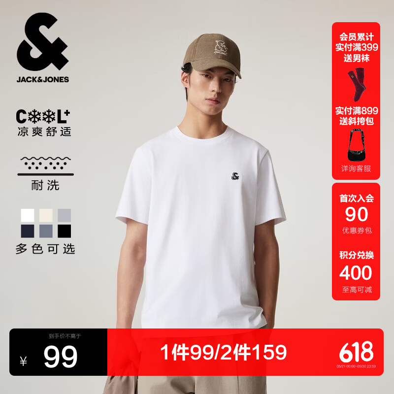 杰克·琼斯（JACK&amp;JONES）26年男装新款【凉感】短袖T恤男士简约纯色透气打底高端耐洗半袖 A06本白色 常规 M （175）