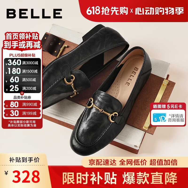 百丽羊皮英伦风乐福小皮鞋2026新款春平底豆豆女单鞋JD021AA6 黑色 36