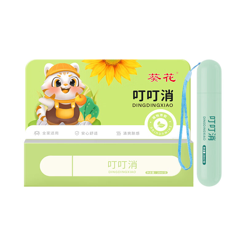 葵花叮叮消 户外便携清凉止痒消包舒缓棒 夏季提神醒脑舒缓膏 葵花叮叮消15ml/支 2支