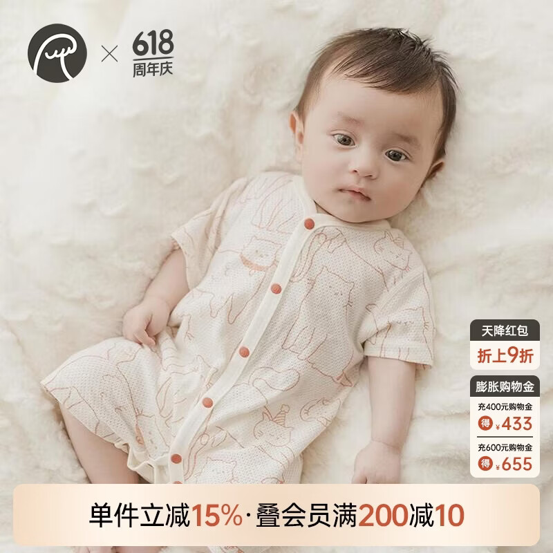 乖奇熊婴儿衣服夏季薄款宝宝纯棉短袖连体衣哈衣爬服透气网眼居家夏装
