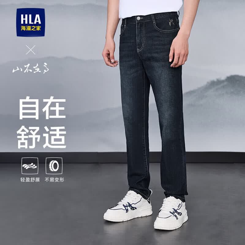 HLA海澜之家牛仔裤25山不在高系列微弹直筒裤子男春季
