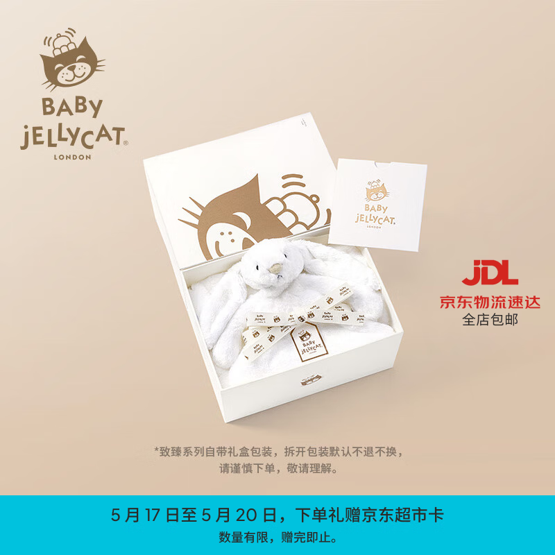 Jellycat新生系列致臻害羞露娜邦尼兔毯子婴儿礼盒柔软安抚送礼520礼物 白色 One Size
