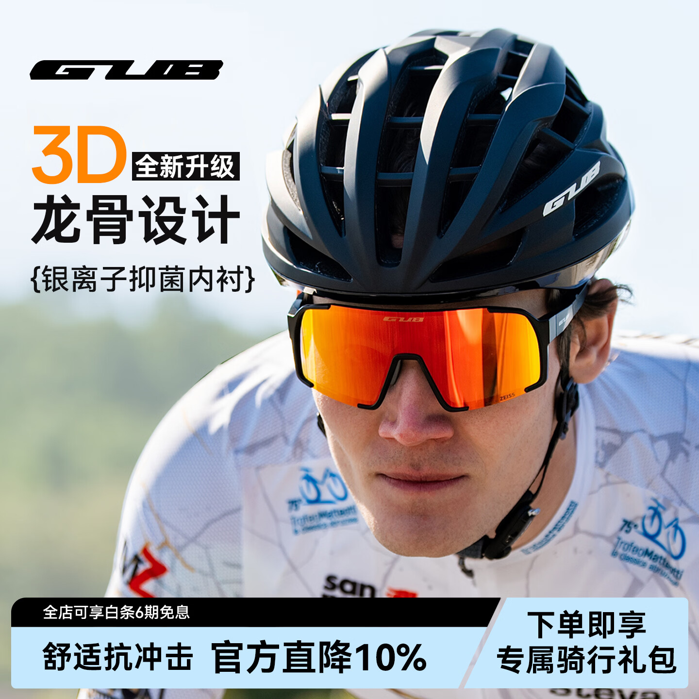 🔥骑行头盔天花板｜神价299元拿下！3D龙骨超轻防护，公路山地党闭眼入～