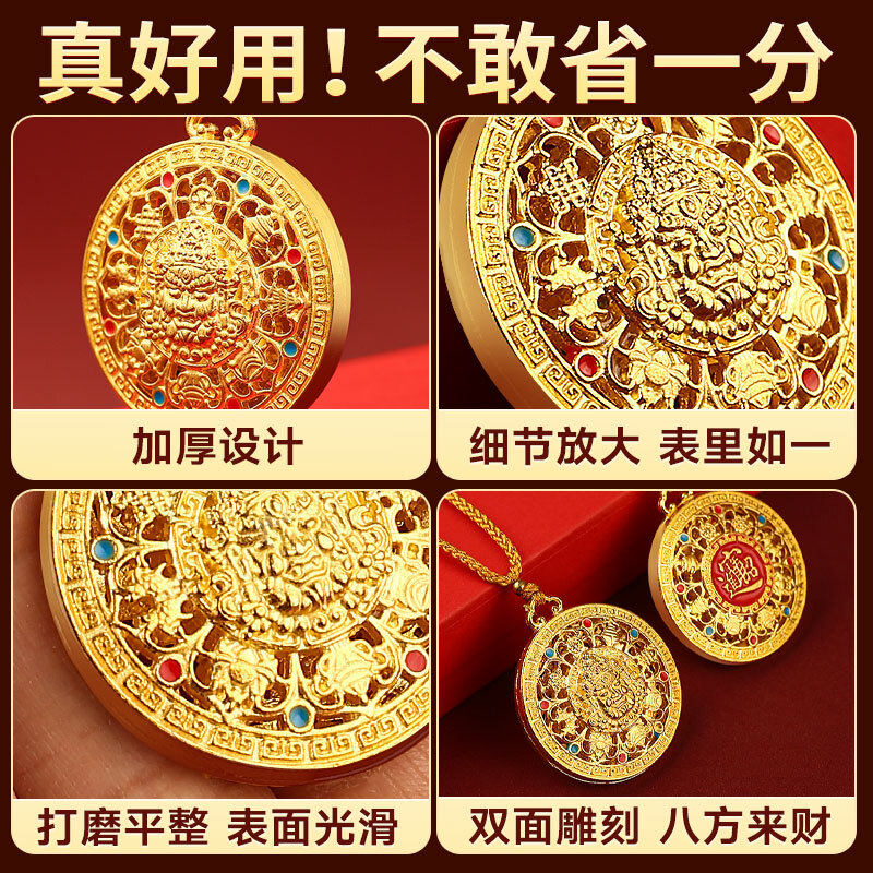 华强北 手机挂绳链钥匙环扣车载车上挂件平安符吉詳护身牌项链挂件小装饰品吊坠中式烟雨民族风山傀花钱 八宝罗盘【1个装】财神 项链吊坠款【平安/健康/好运】