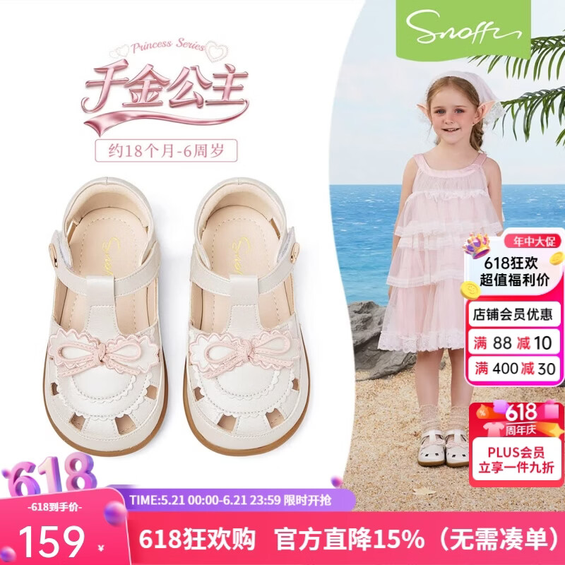 斯纳菲女童公主凉鞋儿童软底防滑2026夏季蝴蝶结女孩宝宝包头凉鞋 云雾白 23 推荐脚长14.2cm