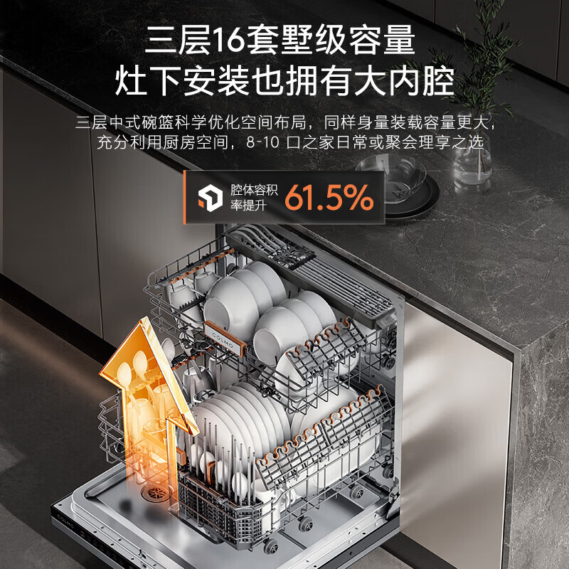 COLMO C1黑珍珠洗碗机16 套大容量 一键单消毒 105℃离子热烘 168h 长效离子鲜存 CDE16Q-C1 单消毒【16套 标配面板】