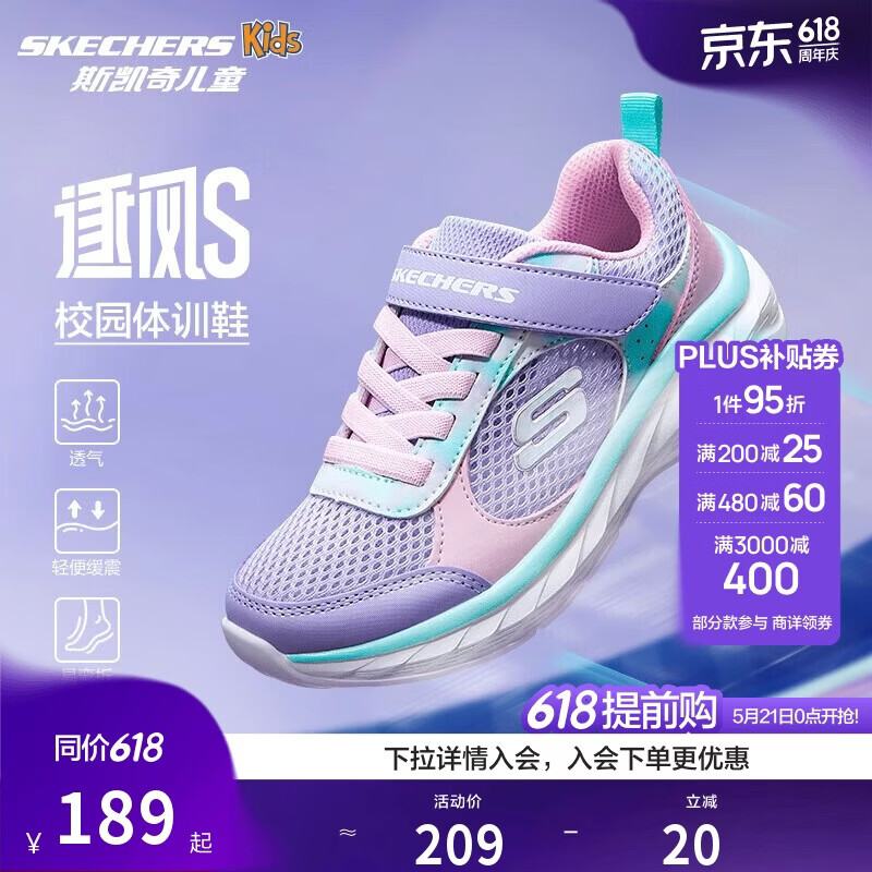 Skechers斯凯奇逐风体训鞋百搭舒适儿童时尚运动鞋休闲鞋303978L