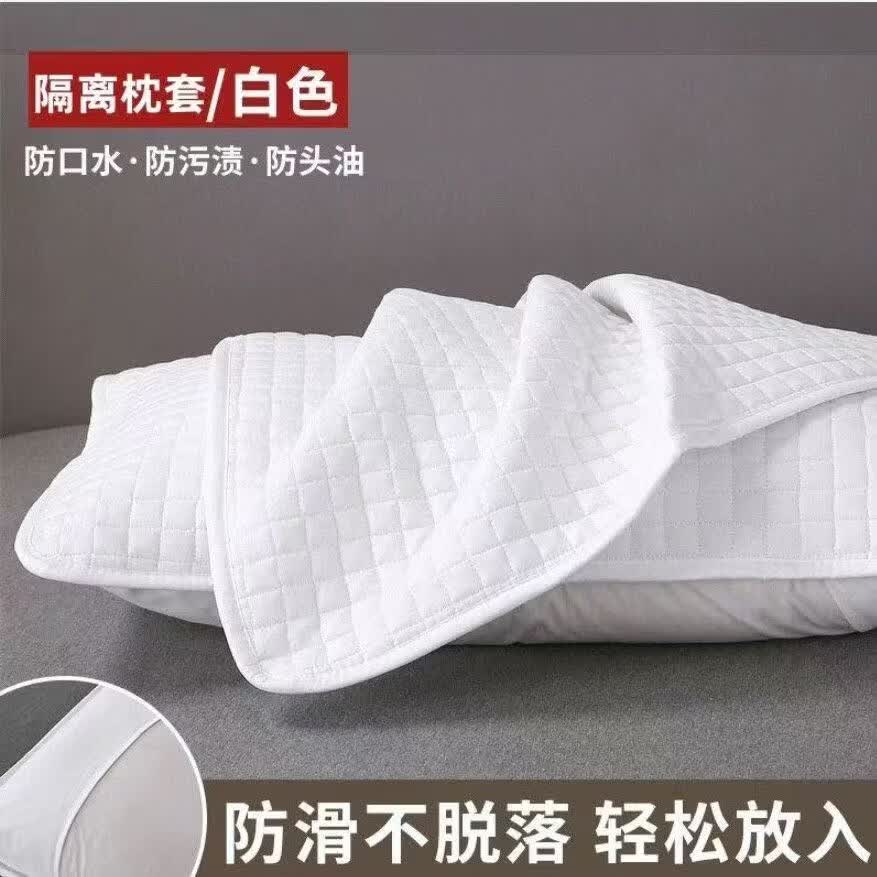 【买一送一】防油枕巾枕芯保护套隔离枕套家用成人可水洗枕头套 白色【2只装】防油防汗