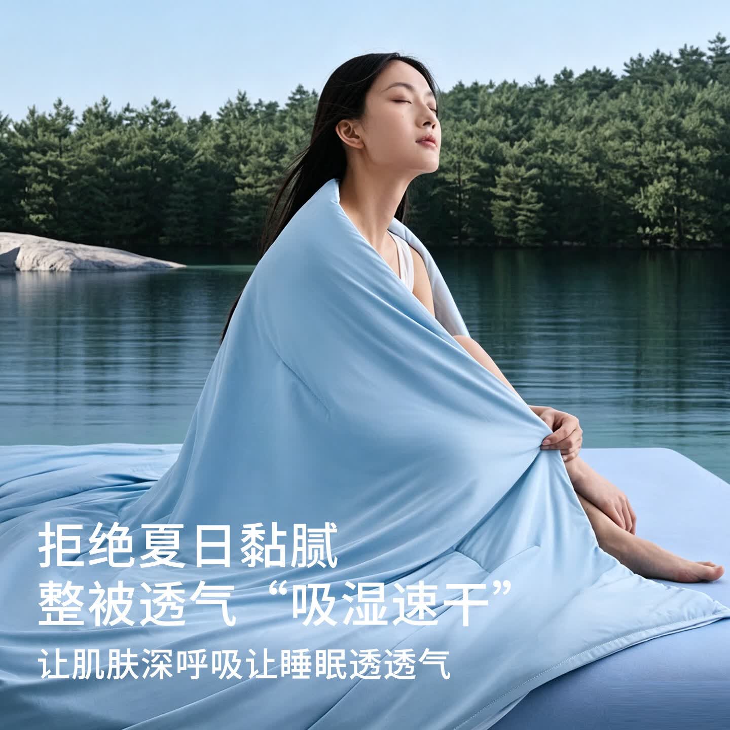 SAWAAG德国品牌夏凉被冰丝凉感空调被深睡控温四季通用薄被子可机洗裸睡 亚朵深睡温控被Pro3.0【深睡蓝】 凉感亲肤 可水洗 150cm*200cm 2026新款 母婴级7A抗菌