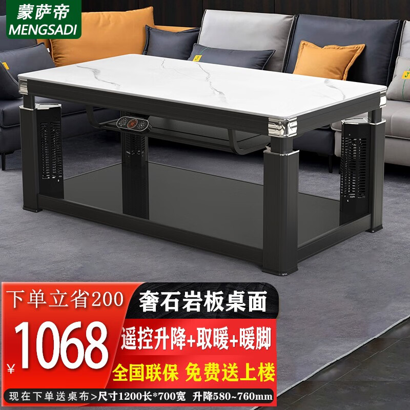 电暖桌全网最低价格历史|电暖桌价格比较