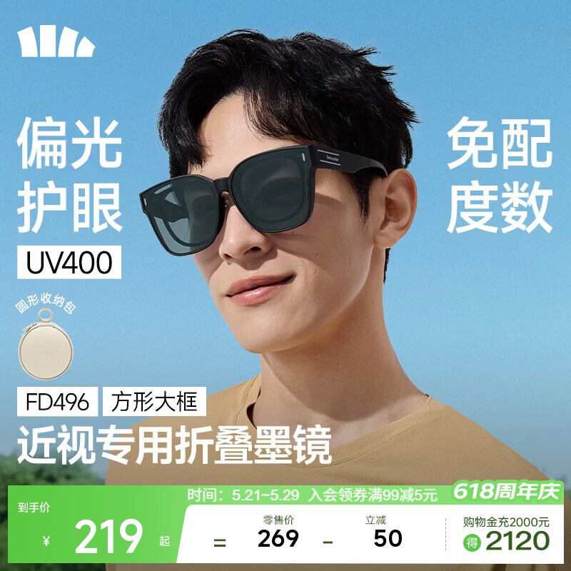 蕉下（beneunder）墨镜近视可戴太阳镜套镜可折叠开车防强光大方框户外出游FD496