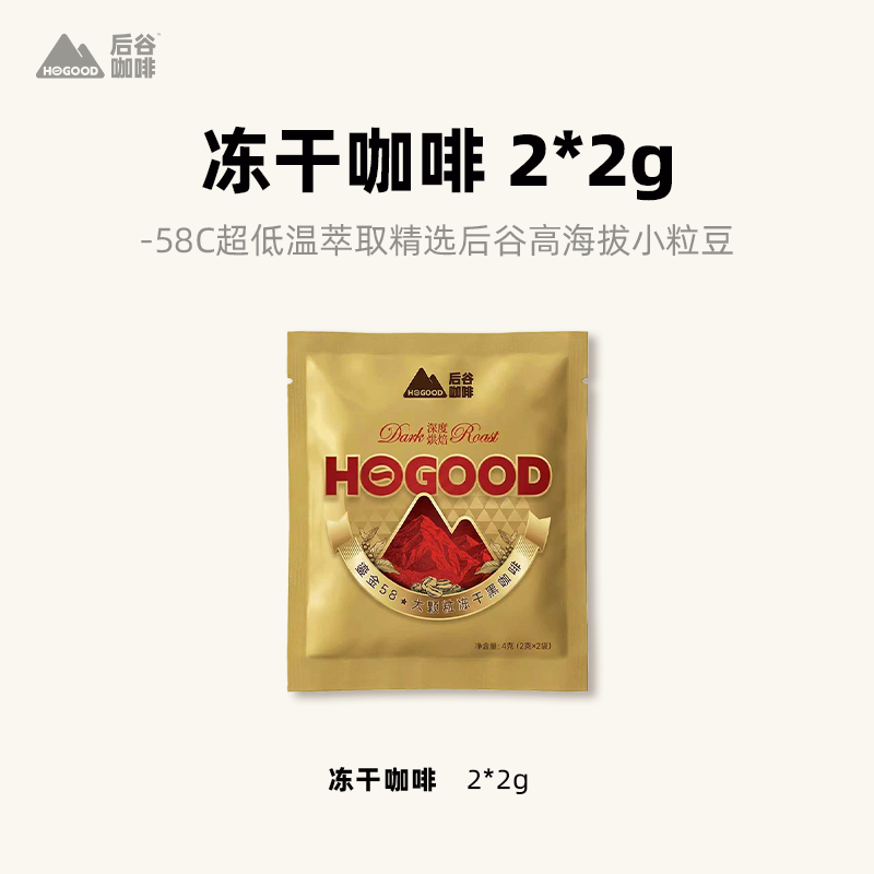 后谷【400次咖啡】冻干品鉴试喝装速溶浓缩袋装意式4g（2*2g）