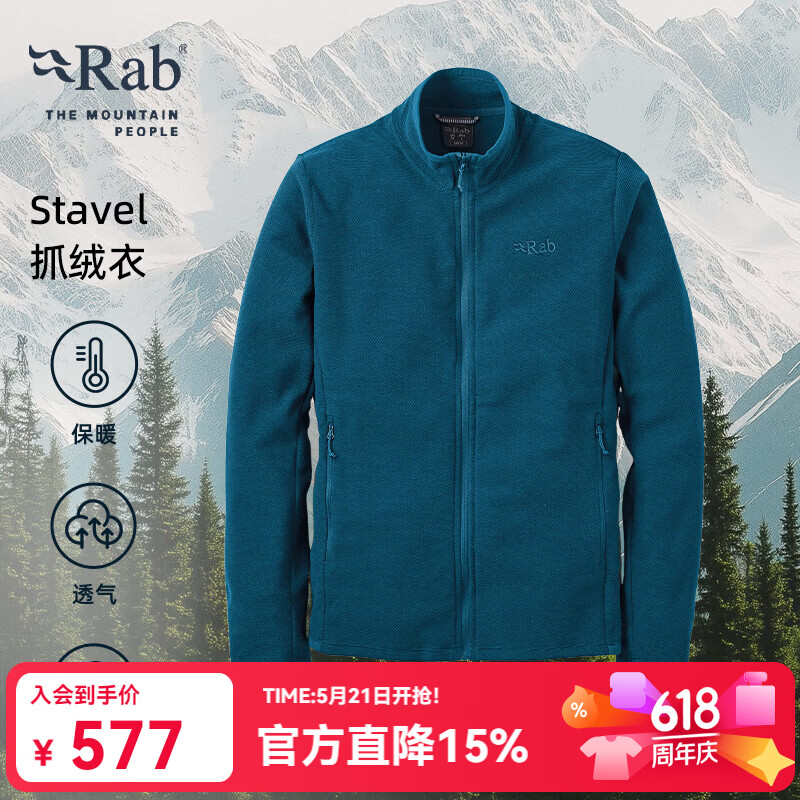 Rab睿坡新品Stavel Jacket户外保暖防风柔软抓绒衣夹克外套男 QFG-68 暴风蓝 M