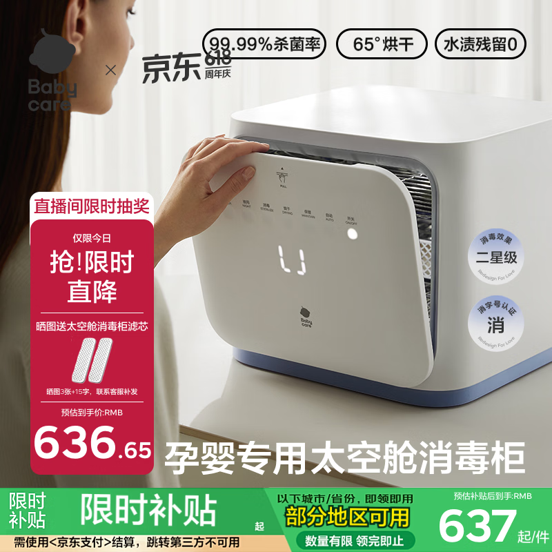 babycare婴儿消毒柜奶瓶消毒器烘干一体机紫外线消毒柜宝宝餐具玩具专用