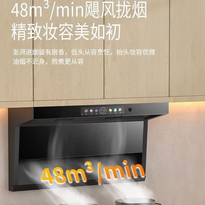 御皇好太太抽油烟机顶侧双吸油烟机家用大吸力7字型吸油烟机低噪脱排自清洗一级能效抽烟机 [90CM]48m³大吸力|语音+体感+触控 上门安装+全国联保