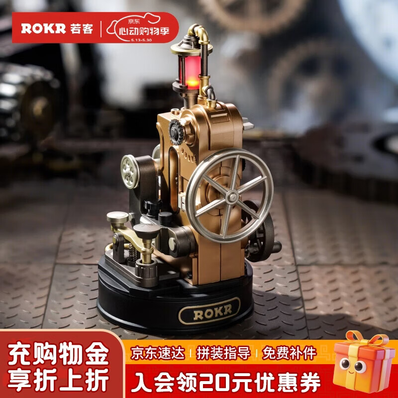 若客（ROKR）工业之城摩斯电报机 拼装玩具机械模型积木拼图生日儿童节礼物