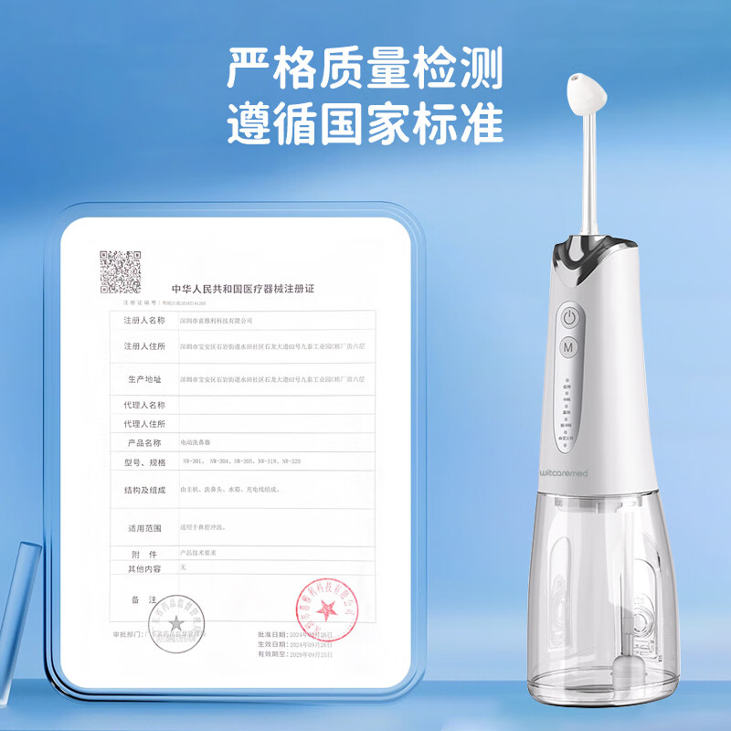 云天开医用级电动洗鼻器儿童成人家用鼻腔鼻炎冲洗器医院专用同款吸鼻器 【旗舰升级款】+150包专业洗鼻盐+4个洗鼻头