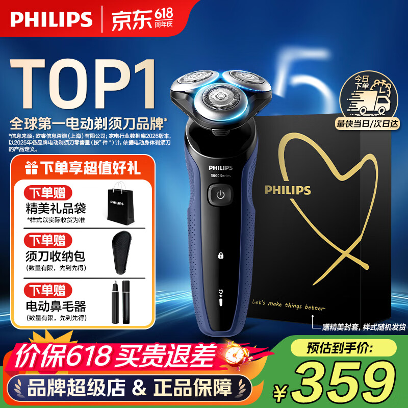 飞利浦（PHILIPS）【价保618】剃须刀电动 亲肤S5000系列男士刮胡须刀 实用生日礼物送男友老公送父亲长辈 【旗舰款5系Pro】S5277/02