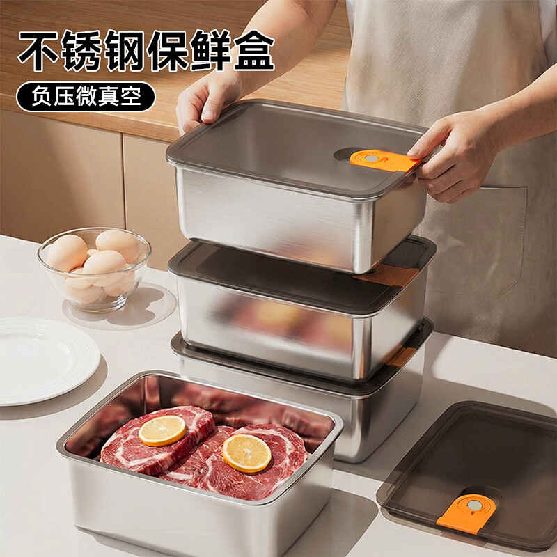 佳帮手饭盒不锈钢保鲜盒304微真空冰箱收纳盒食品冷冻分装盒 【包邮】不锈钢保鲜盒800ml【304材质】 1只装