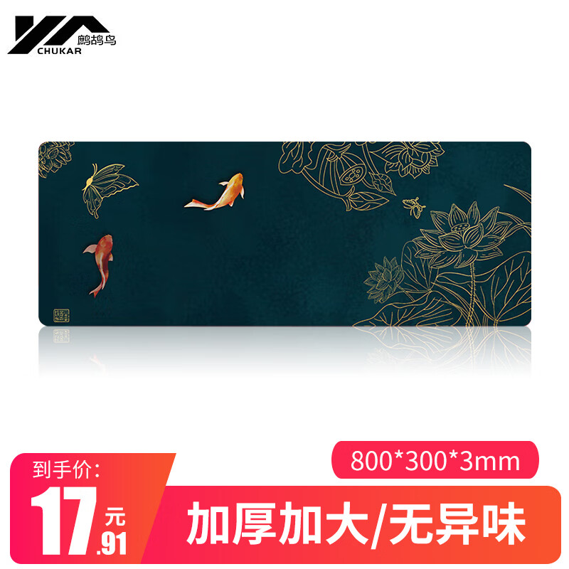 鼠标垫价格走势曲线|鼠标垫价格历史