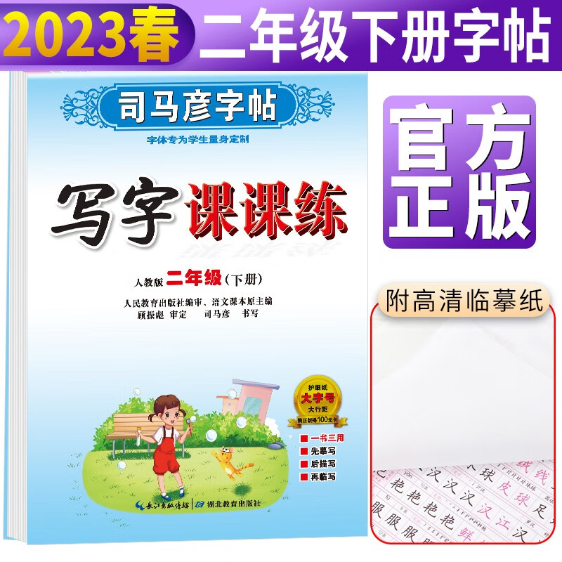 看京东小学二年级历史价格走势|小学二年级价格走势图