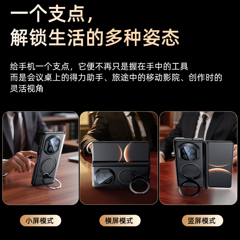 适用华为MateX7/X6/X5外壳素皮磁吸充电定点金属支架中轴全包防摔折叠手机壳新款 黑色 华为Mate X7典藏版