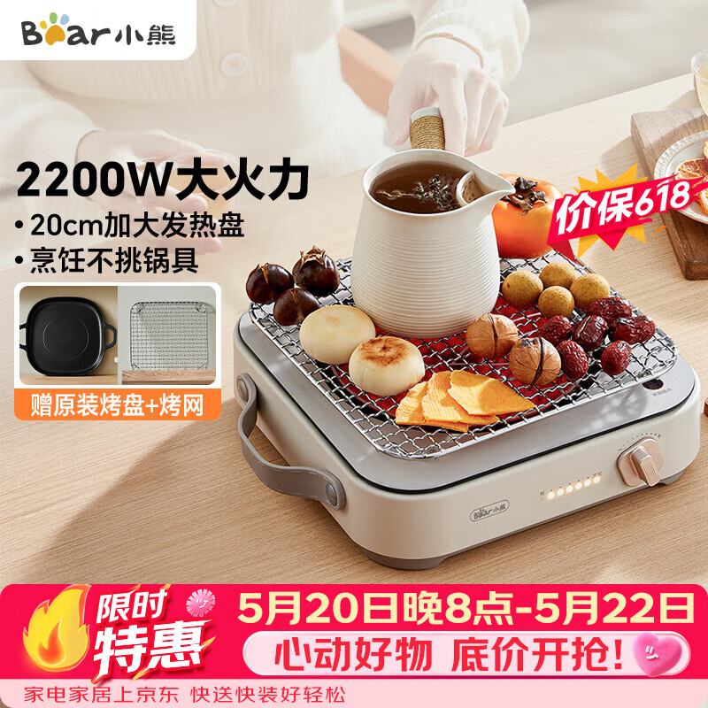 小熊（Bear）电磁炉 大功率电陶炉小型电磁灶家用不挑锅具6档火力爆炒围炉煮茶电磁炉2200W DTL-D22R1
