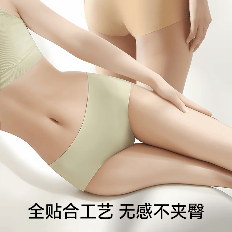 可斐（KAVE）女士内裤女无痕抗菌女冰爽无痕加长裆中腰隐形瑜伽三角 黑色+奶白+豆沙 L 【105-125斤】
