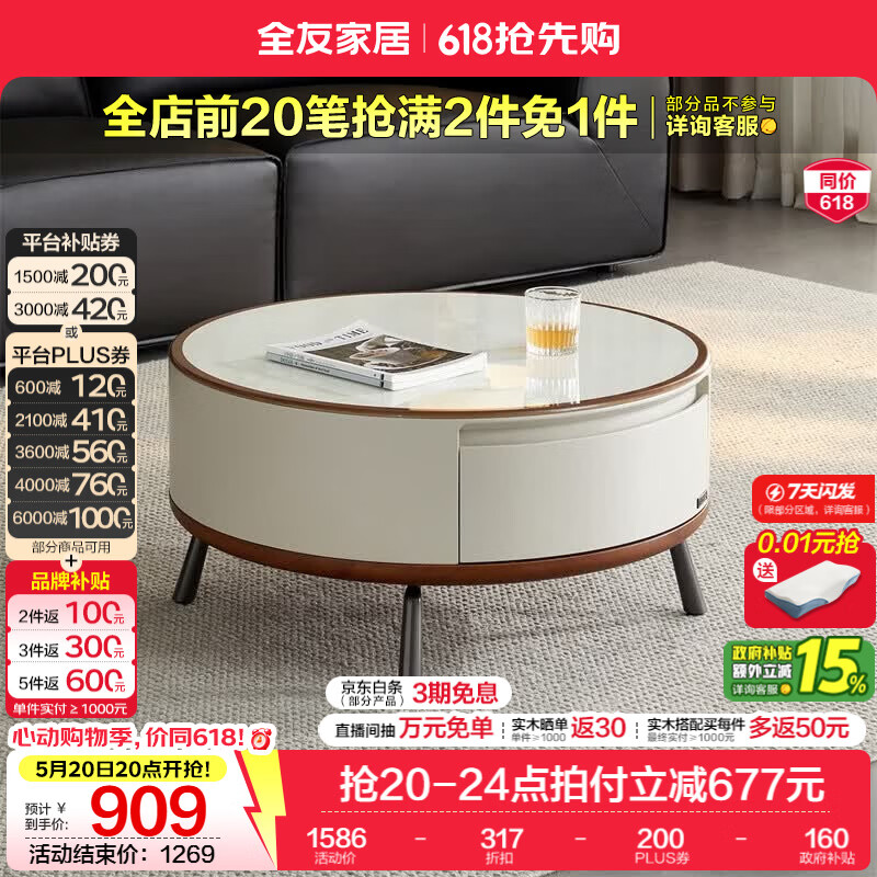 全友家居意式轻奢厅2026新款茶几客厅小户型边桌置物电视柜组合收纳柜 【木纹撞色 | 钢化玻璃】圆茶几
